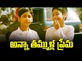 అన్నా తమ్ముళ్ల ప్రేమ Rajashekar Villain ETV