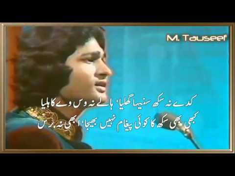 umraan langyaan  asad amaanat ali