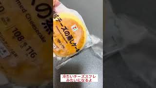 チーズ蒸しケーキを更に美味しく食べる方法