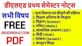 deled/btc notes 1st semester, syllabus, paper, book, subject, exam 2019-2020