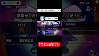 【漢字でGO!】〇ま〇まのイントネーションの問題。#漢字でgo #ゲーム実況 #ネプリーグ #shorts