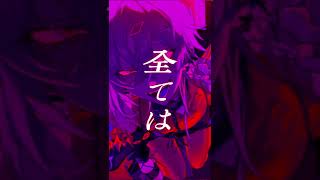 メンヘラ代表が歌う！syudou最新曲「デイバイデイズ」 #歌ってみた