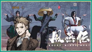【ソロです縦型配信】やるどん【風燕伝:Where winds meet】