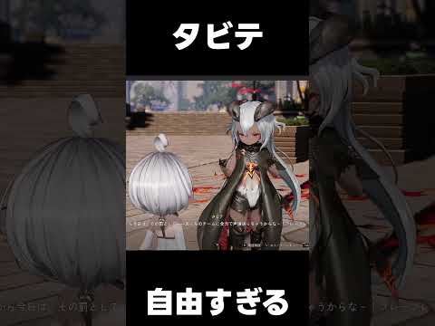 タビテの自由すぎる魅力とは？【鳴潮2周年特集】