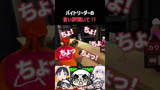 バイトリーダーの言い訳がひどすぎるｗｗ 🍜 #shorts #JapaneseRamenSimulator