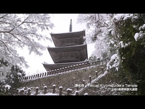清水寺＠島根県観光連盟