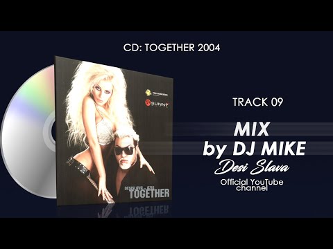 DESI SLAVA x AZIS - MIX by DJ MIKE | Деси Слава x Азис - Микс by Dj Mike (2004)