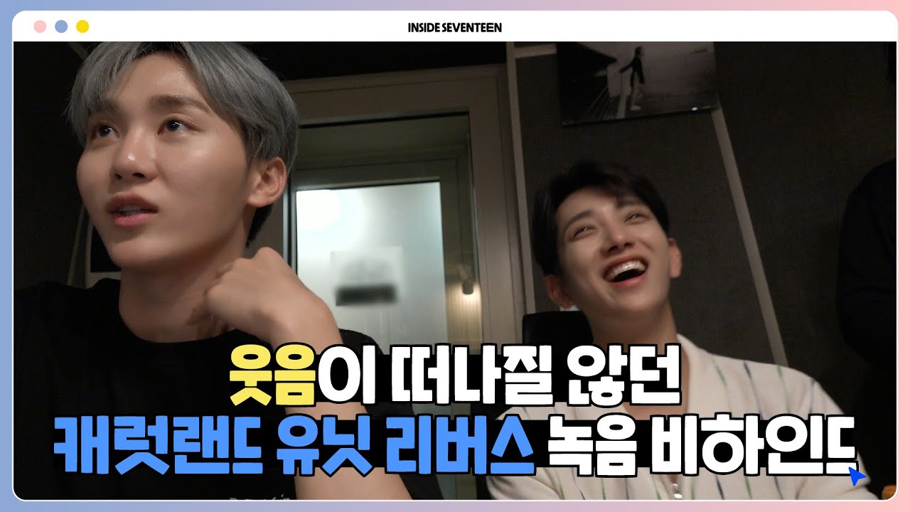 [INSIDE SEVENTEEN] 2021 SVT 5th FAN MEETING ＜SEVENTEEN in CARAT LAND＞UNIT REVERSE RECORDING BEHIND