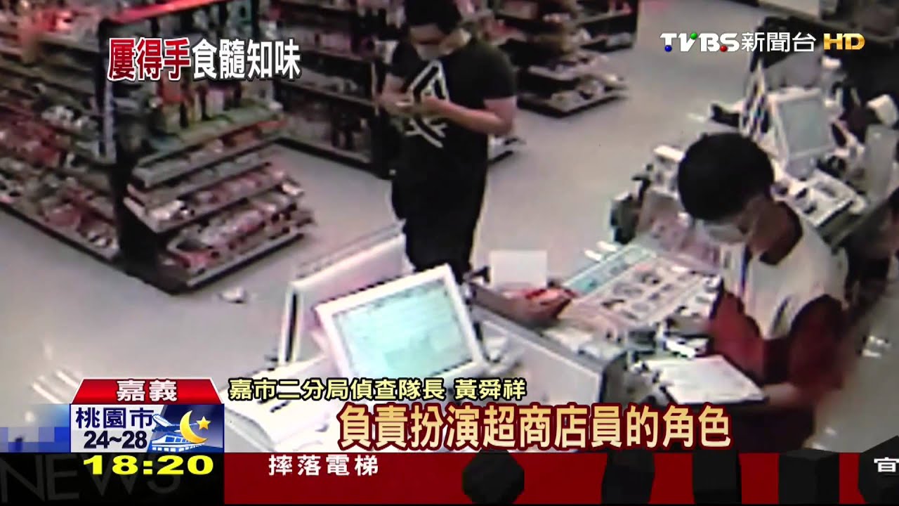 ​同一集團盜點數！　台中當店員嘉義扮店員