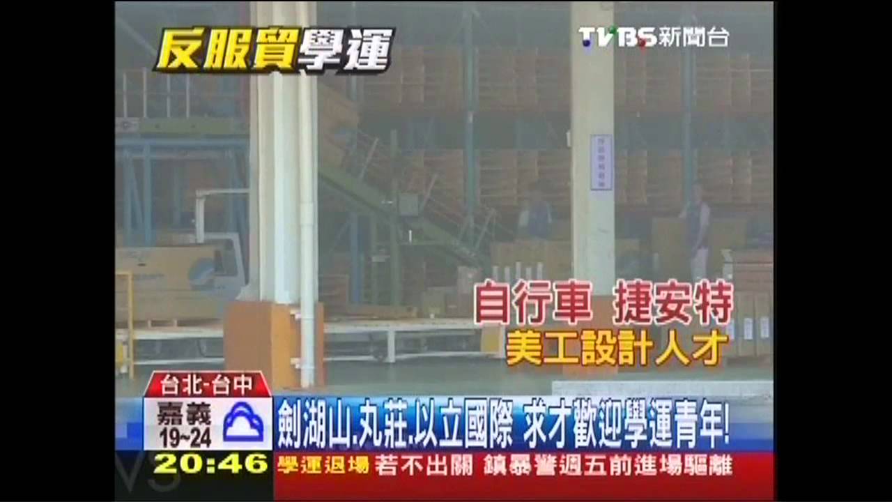 不用抗爭學生? 華碩施崇棠:會參考