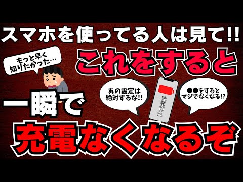 携帯電話のバッテリーが空ですか?驚くべきことに原因があるかもしれない人気アプリ 3 選