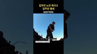 Download lagu 노인을 노린 범죄 #실화 #공포 #사건의도서관 #사건 #범죄 mp3