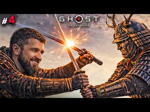 ЛЕГЕНДА О САМУРАЕ ПРОДОЛЖАЕТСЯ. МАКСИМАЛЬНАЯ СЛОЖНОСТЬ #4