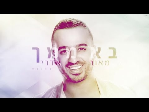 בא ממך