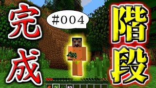 丸裸でこのダンジョンの多い世界を攻略す・・・る？ #004【縛り実況】