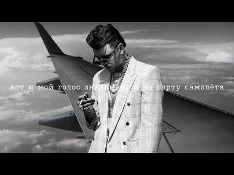 SU$HI TAKEØUT - Самолёт