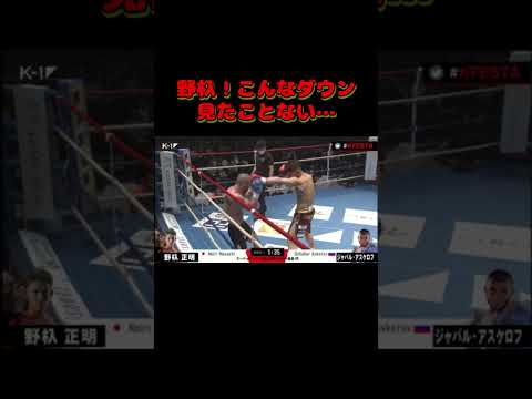 野杁正明、アンディサワーを倒した相手を正座させる【強すぎ】