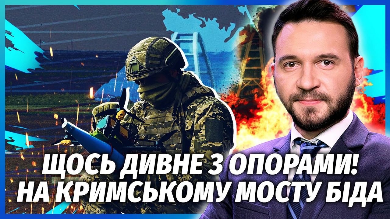 💣ТЕРМІНОВО! Росіяни ЗАКРИЛИ КЕРЧ. Лихо на МОСТУ. ЗАЛЕТІЛИ НОВІ ТАУРУСИ? Пере