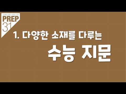 삼성영어그라시움캠퍼스학원 유튜브 이미지 2