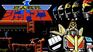 Chōjin Sentai Jetman (FC · Famicom) original video game | full game completion session 🎮