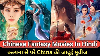 Top 10 Chinese Fantasy movies hindi dubbed  Best c