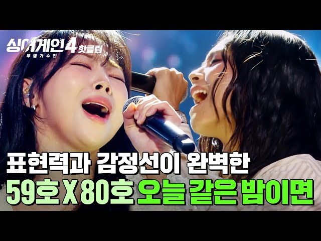 How Gwyn Dorado put Filipino talent on the map yet again in Korea’s ‘Sing Again 4’