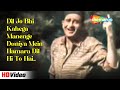 Dil Jo Bhi Kahega Manenge Duniya Mein Hamara VIDEO SONG Dil Hi To Hai Raj Kapoor