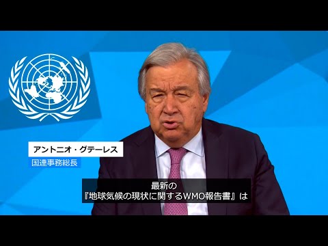北極研究のせい:国連事務総長、「聖書のような大規模な流出」を警告