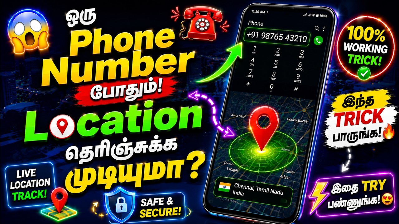 😱 Phone Number மட்டும் வைத்து Location Track செய்ய முடியுமா? 📍 இந்த Trick 