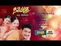 Simhadri Movie Songs NTR Evergreen Songs Telugu Songs Jukebox N T R Bhoomika SS Rajamouli