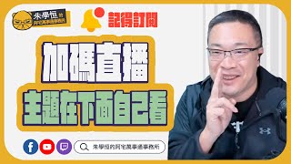 [討論] 侯友宜訪美 翁履中幫新北饒慶鈺擦屁股?
