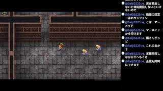 ロマンシング サ・ガ2 Romancing Sa・Ga2 part17【ナオのゲーム実況生配信】