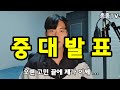 오랜 고민 끝에 결정했습니다..