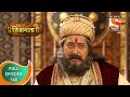 SwarajyaJanani Jijamata - स्वराज्यजननी जिजामाता - Ep 560 - Full Episode - 18th S