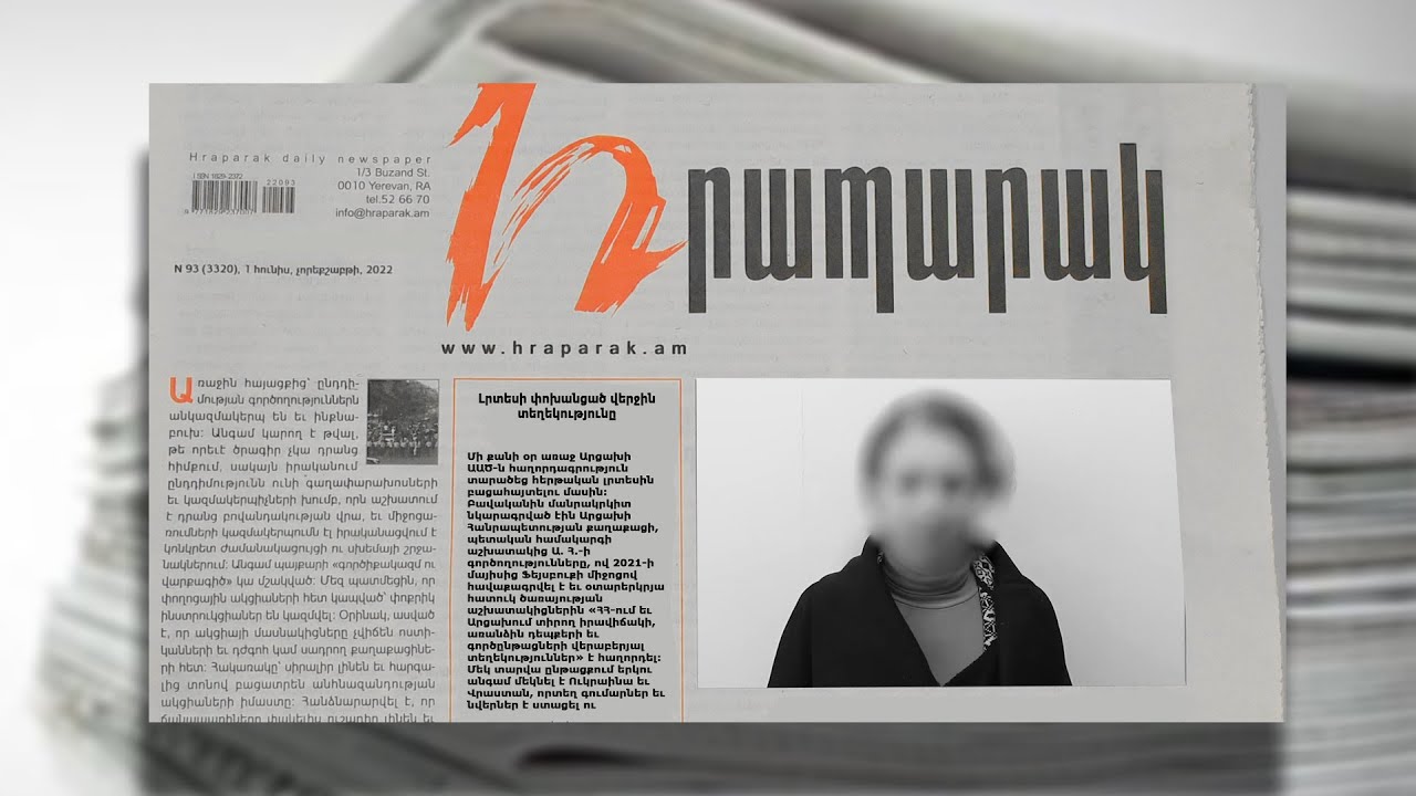 Լրտեսի փոխանցած վերջին տեղեկությունը