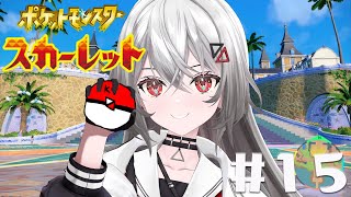 [Vtub] 巫てんり 寶可夢朱 #15