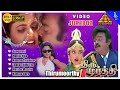 Thirumoorthy Tamil Movie Video Songs Jukebox Vijayakanth Ravali Deva Pyramid Music