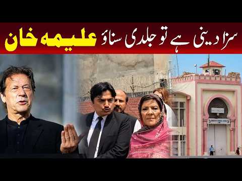 سزا دینی ہے تو جلدی سناو