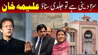سزا دینی ہے تو جلدی سناو