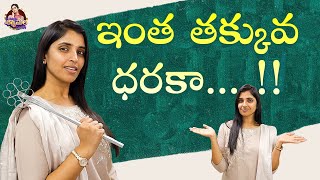 Intha takuvva Daraka !! | Yem Chepparu Syamala Garu | Anchor Syamala Latest Video | Anchor Syamala