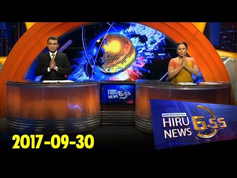 Hiru News 6.55 PM | 2017-09-30
