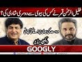 Writer Khalil Qamar Contracted 2nd Marriage With His Friend's Wife | Googly News TV