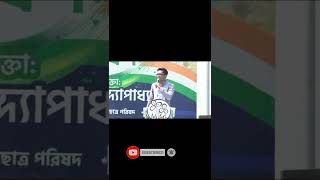 Abhishek Banerjee Viral Speech #viralshorts  #viralvideo #abpananda
