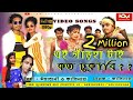 Tui Morabi No Bachabi//New Purulia Jhumar Video//Usharani Mirdha