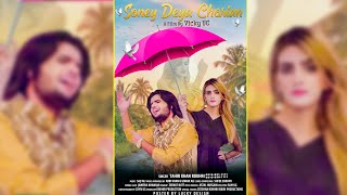 Sone Diya Churiyan New Video  Songs Tahir Khan Rok