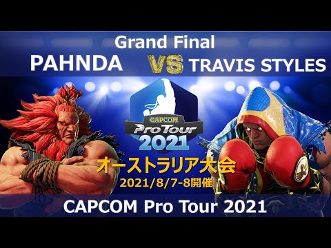 PAHNDA（豪鬼）vs TRAVIS STYLES（バイソン）CAPCOM Pro Tour 2021』オーストラリア大会【Grand Final】