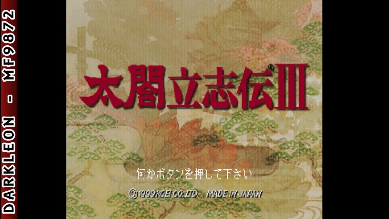 Game Intro