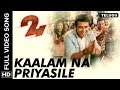Kaalam Na Priyasile Video Song 24 Telugu Movie Suriya Samantha A R Rahman Vikram K Kumar