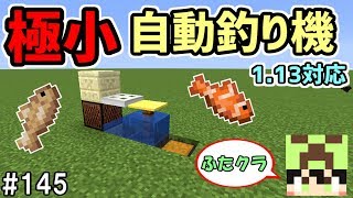 ふたクラ 67 自動で進む 往復も出来る空飛ぶ飛行機を作ってみた ふたばのマインクラフト マイクラ実況 تنزيل الموسيقى Mp3 مجانا