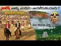 తిరుపతి గుడిని ఎప్పుడు ఎవరు కట్టారు �